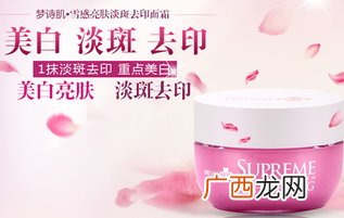 梦诗肌面霜多少钱?dream skin面霜专柜价格