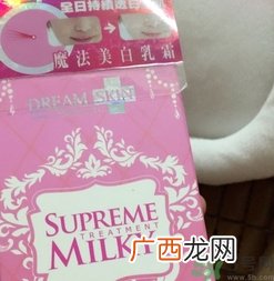 梦诗肌魔法美白乳霜怎么样?