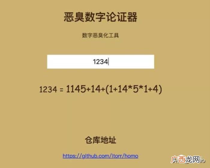 缩写翻译器,00后缩写黑话翻译器登上GitHub热榜