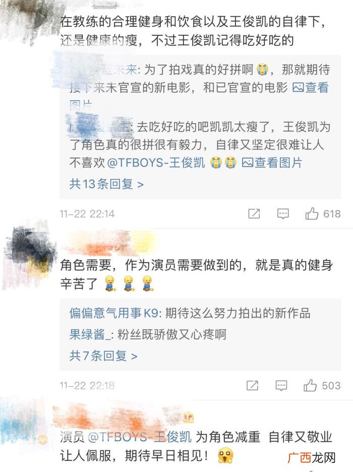 王俊凯体重,王俊凯晒体重180cm仅90多斤