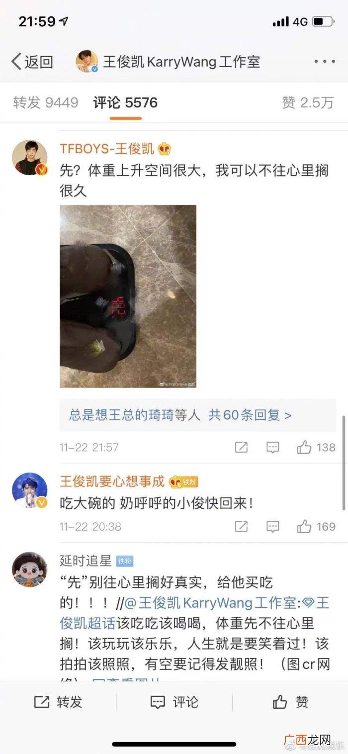 王俊凯体重,王俊凯晒体重180cm仅90多斤