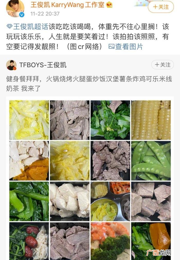 王俊凯体重,王俊凯晒体重180cm仅90多斤