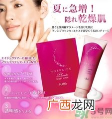 haba胎盘素面膜好用吗?haba胎盘素面膜怎么样?