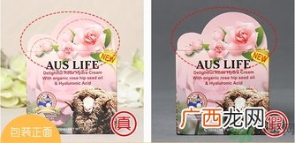 AUSLIFE澳思莱金盏花绵羊油面霜真假辨别对比图