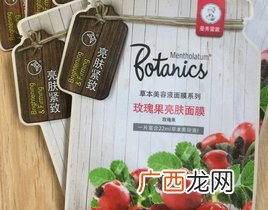 曼秀雷敦玫瑰果面膜怎么样?曼秀雷敦玫瑰果面膜好用吗?