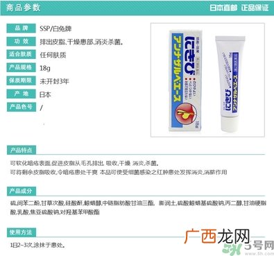白兔祛痘膏怎么用？白兔牌暗疮膏怎么用？