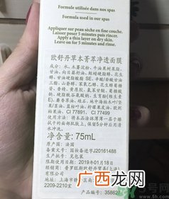 欧舒丹草本菁萃面膜怎么样?欧舒丹草本菁萃面膜好用吗?