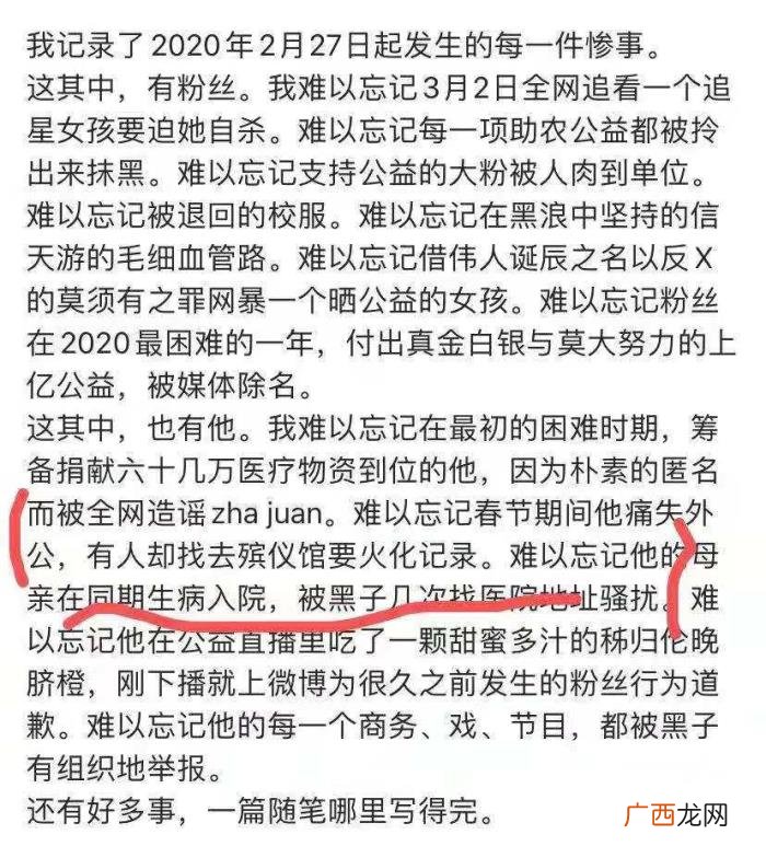 肖战封网站，肖战粉丝并没有举报某文学网站导致其被封