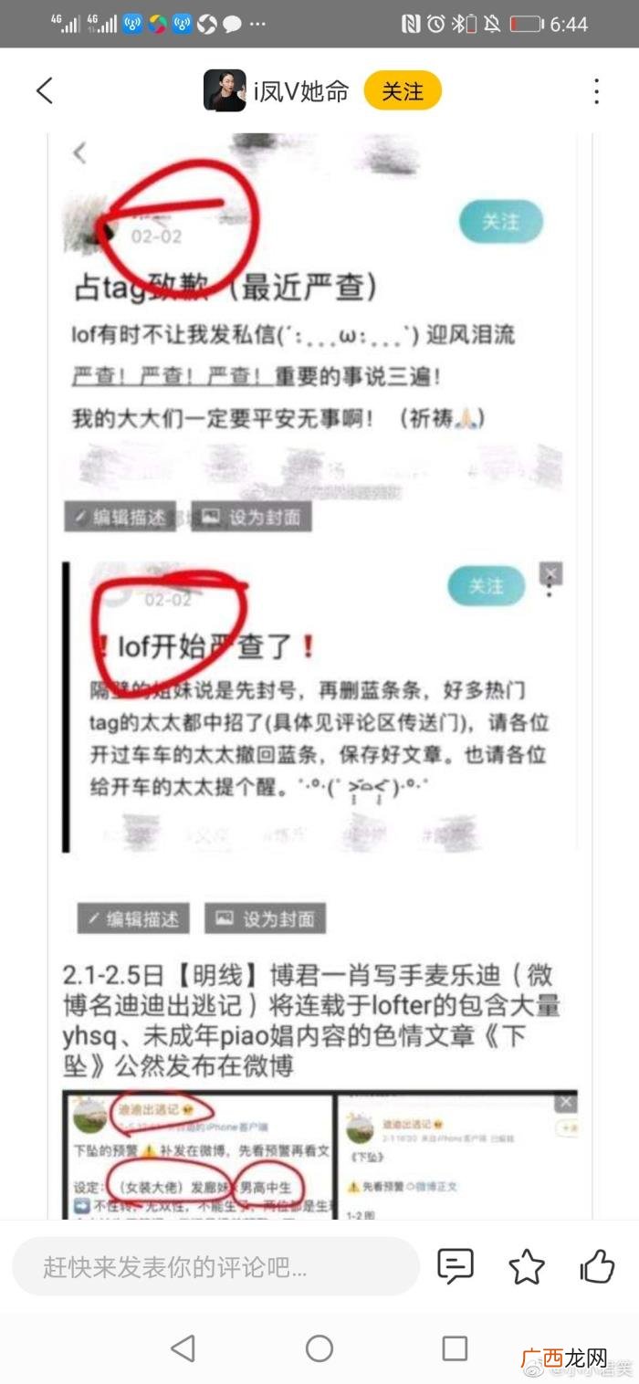 肖战封网站，肖战粉丝并没有举报某文学网站导致其被封