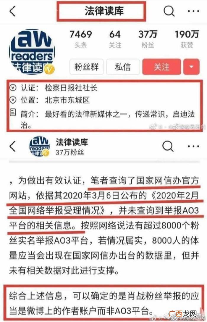 肖战封网站，肖战粉丝并没有举报某文学网站导致其被封
