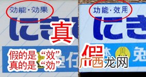 白兔祛痘膏真假辨别方法 白兔牌暗疮膏真假鉴别图