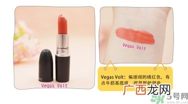 mac魅可口红颜色哪个好看？魅可口红哪个色比较火