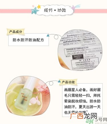 大创眉毛雨衣多少钱？大创眉毛雨衣价格