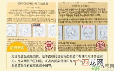 春雨睡眠面膜真假鉴别 春雨睡眠面膜怎么辨别真假