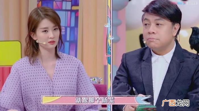 杨紫名场面，娱乐圈宝藏女孩--杨紫的搞笑名场面