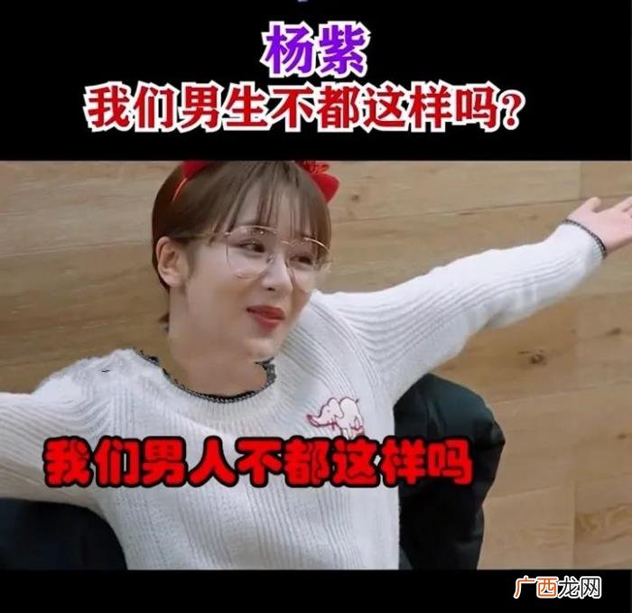 杨紫名场面，娱乐圈宝藏女孩--杨紫的搞笑名场面