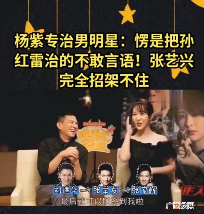 杨紫名场面，娱乐圈宝藏女孩--杨紫的搞笑名场面