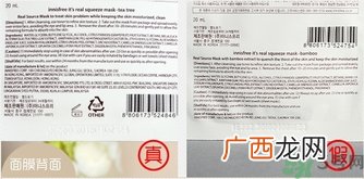 悦诗风吟大自然面膜真假辨别对比图