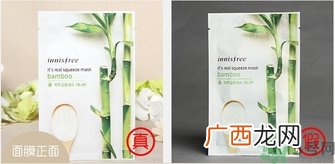 悦诗风吟大自然面膜真假辨别对比图