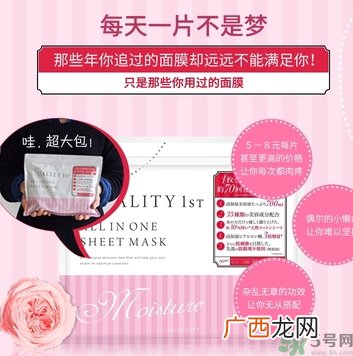 皇后的秘密面膜有几种？quality first面膜哪种颜色好？