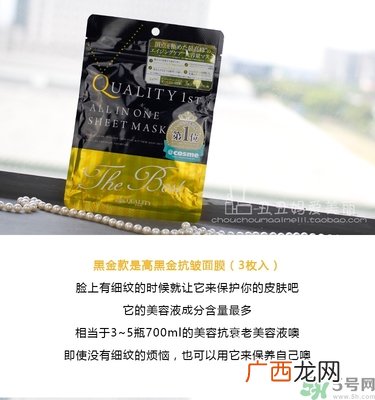皇后的秘密面膜有几种？quality first面膜哪种颜色好？
