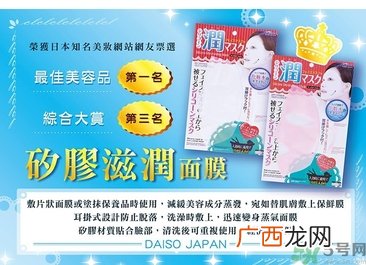 dasio大创硅胶面罩好用吗？大创硅胶面罩怎么用？