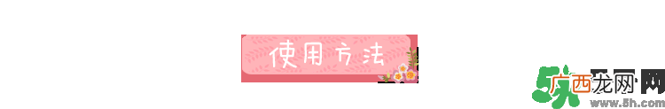dasio大创硅胶面罩好用吗？大创硅胶面罩怎么用？