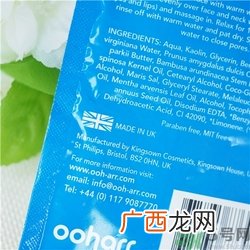 ooharr面膜怎么用?ooharr深层清洁面膜使用方法