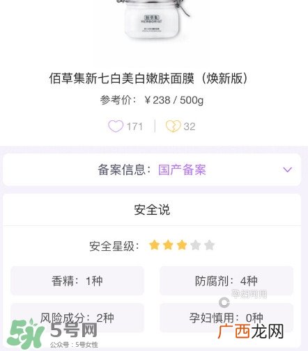 佰草集新七白面膜怎么样?佰草集新七白面膜好用吗?