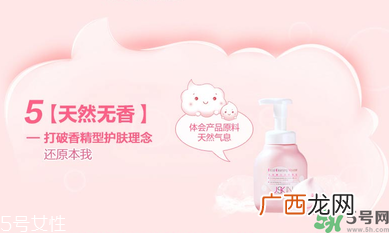 净肌洗面奶怎么样？净肌洁面慕斯怎么样？