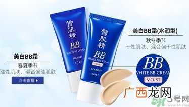 雪肌精bb霜怎么样?雪肌精bb霜好用吗?