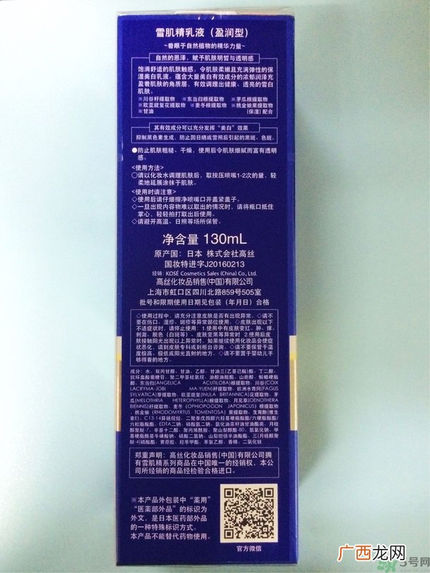 雪肌精盈润型乳液怎么样?雪肌精盈润型乳液好用吗?