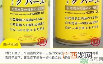 北海道loshi马油真假鉴别 北海道马油真假