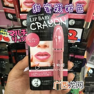 曼秀雷敦小恶魔唇膏试色 曼秀雷敦小恶魔唇膏专柜价