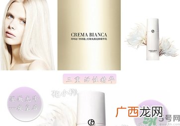 阿玛尼黑钥匙至臻奂颜精华乳怎么样？阿玛尼黑钥匙精华乳好用吗？
