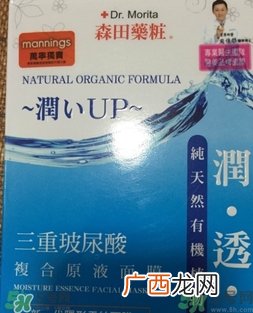 森田药妆孕妇可以用吗？森田药妆面膜孕妇可以用吗？