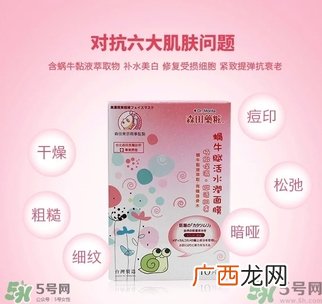 森田药妆孕妇可以用吗？森田药妆面膜孕妇可以用吗？