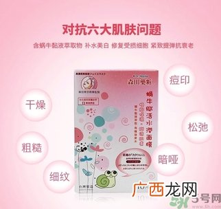 森田药妆适合什么肤质？森田药妆面膜适合敏感肌吗？