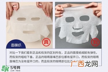 森田药妆面膜真假鉴别 森田面膜怎么鉴别真假