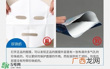 森田药妆面膜真假鉴别 森田面膜怎么鉴别真假