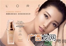 欧莱雅适合什么年龄?欧莱雅适合什么年龄段的人用?