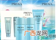 珀莱雅水漾肌密系列怎么样?珀莱雅水漾肌密系列好用吗?