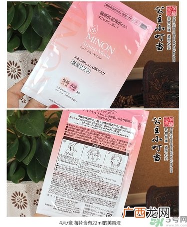 minon氨基酸面膜多少钱？minon氨基酸面膜要洗吗？