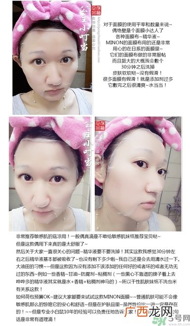 minon氨基酸面膜多少钱？minon氨基酸面膜要洗吗？