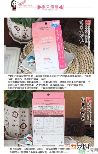 minon氨基酸面膜多少钱？minon氨基酸面膜要洗吗？