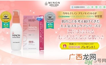 minon氨基酸面膜多少钱？minon氨基酸面膜要洗吗？