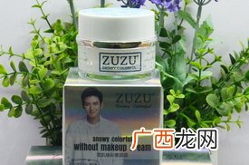 zuzu素颜霜怎么样?zuzu素颜霜好用吗?