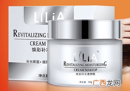 LiLiA素颜霜怎么样?LiLiA素颜霜好用吗?