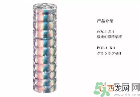 pola极光精华好用吗?pola极光精华怎么样?