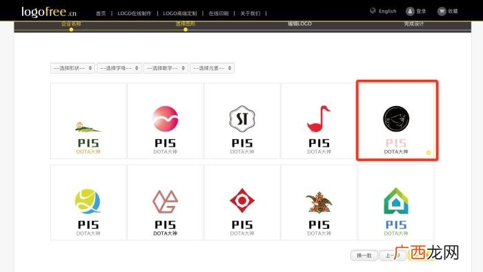 个性网头像，logofree教你在线制作虎牙直播个性头像
